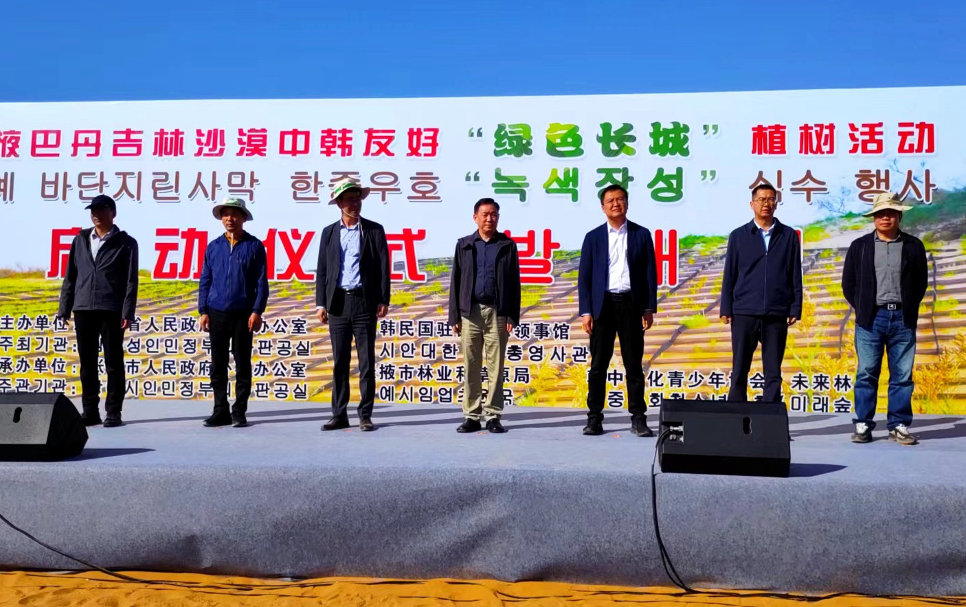 中韩友好绿色长城植树活动在我省举办