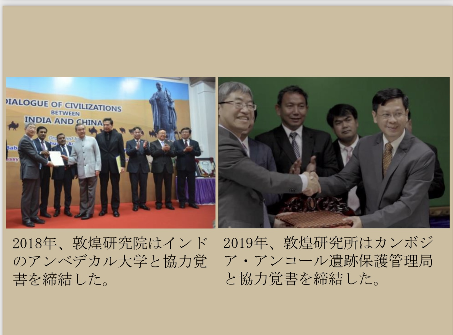 敦煌文化环球连线活动在日本国驻华大使馆举办